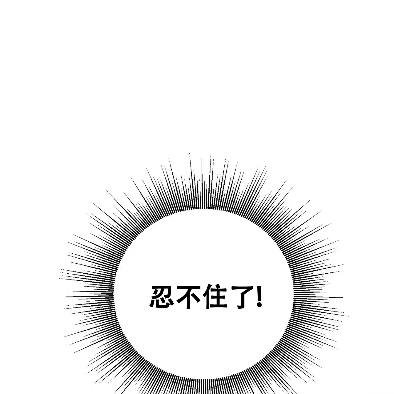 《你们同居了？》第52话 第50页