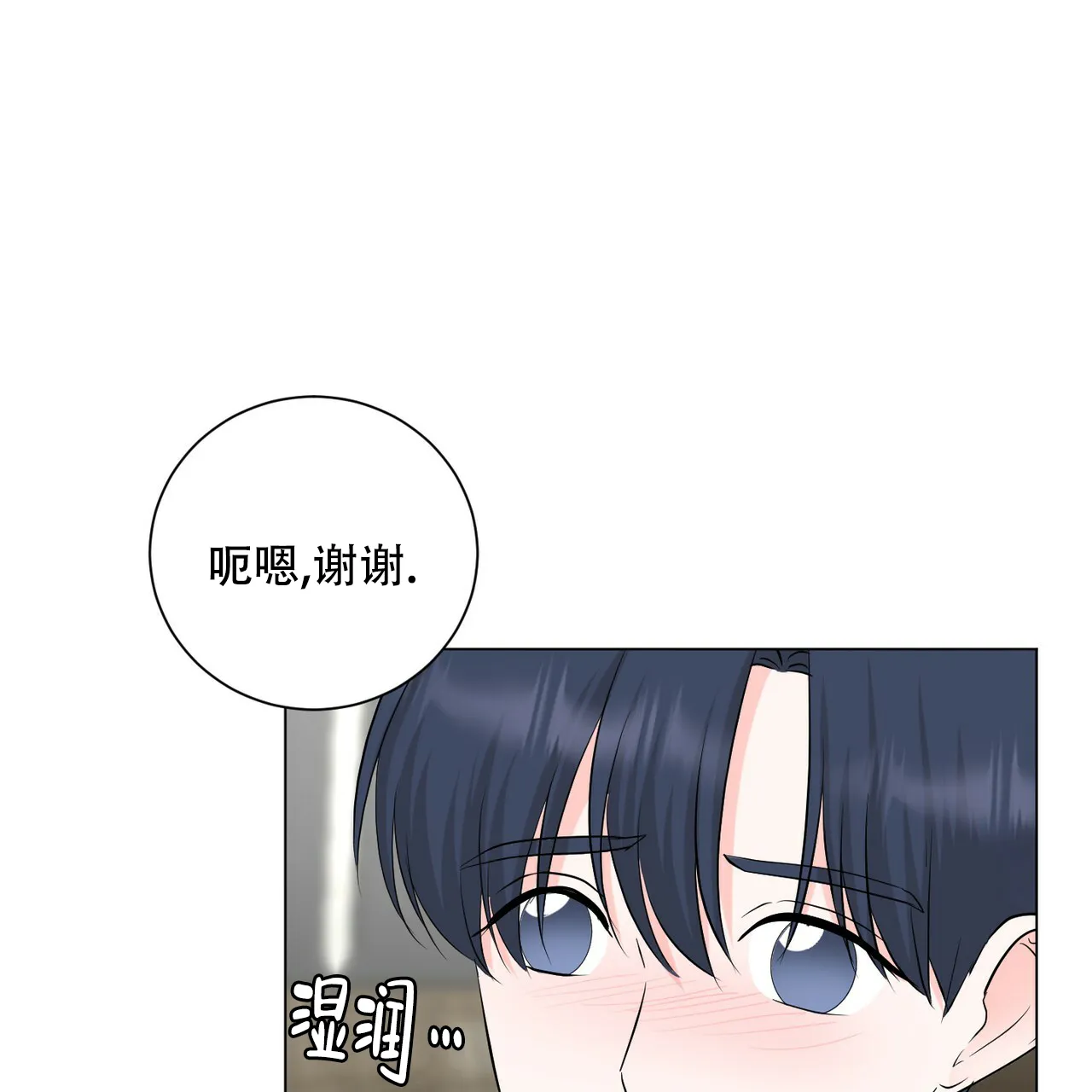 《你们同居了？》第52话 第10页