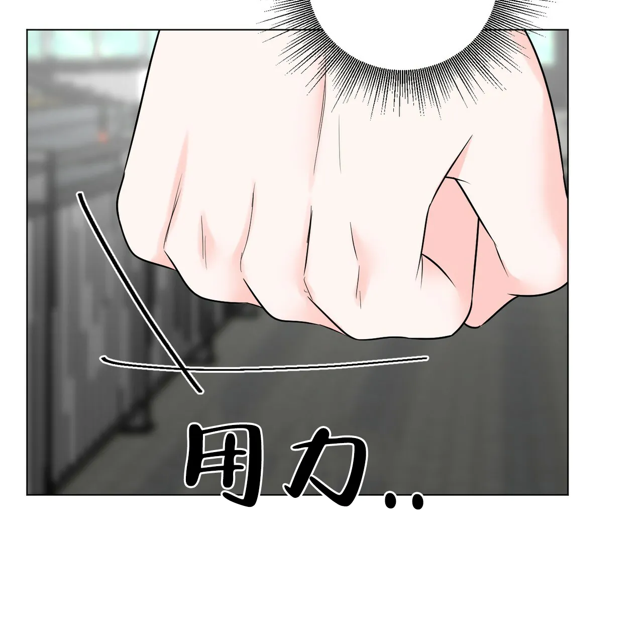 《你们同居了？》第52话 第48页