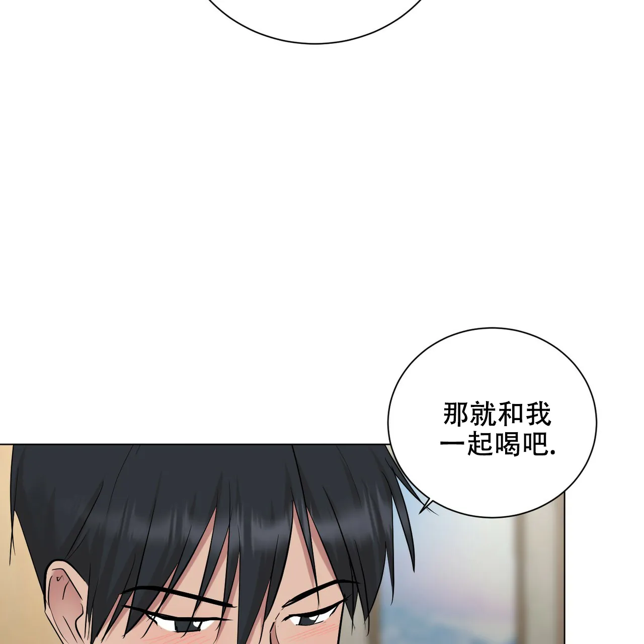《你们同居了？》第52话 第15页