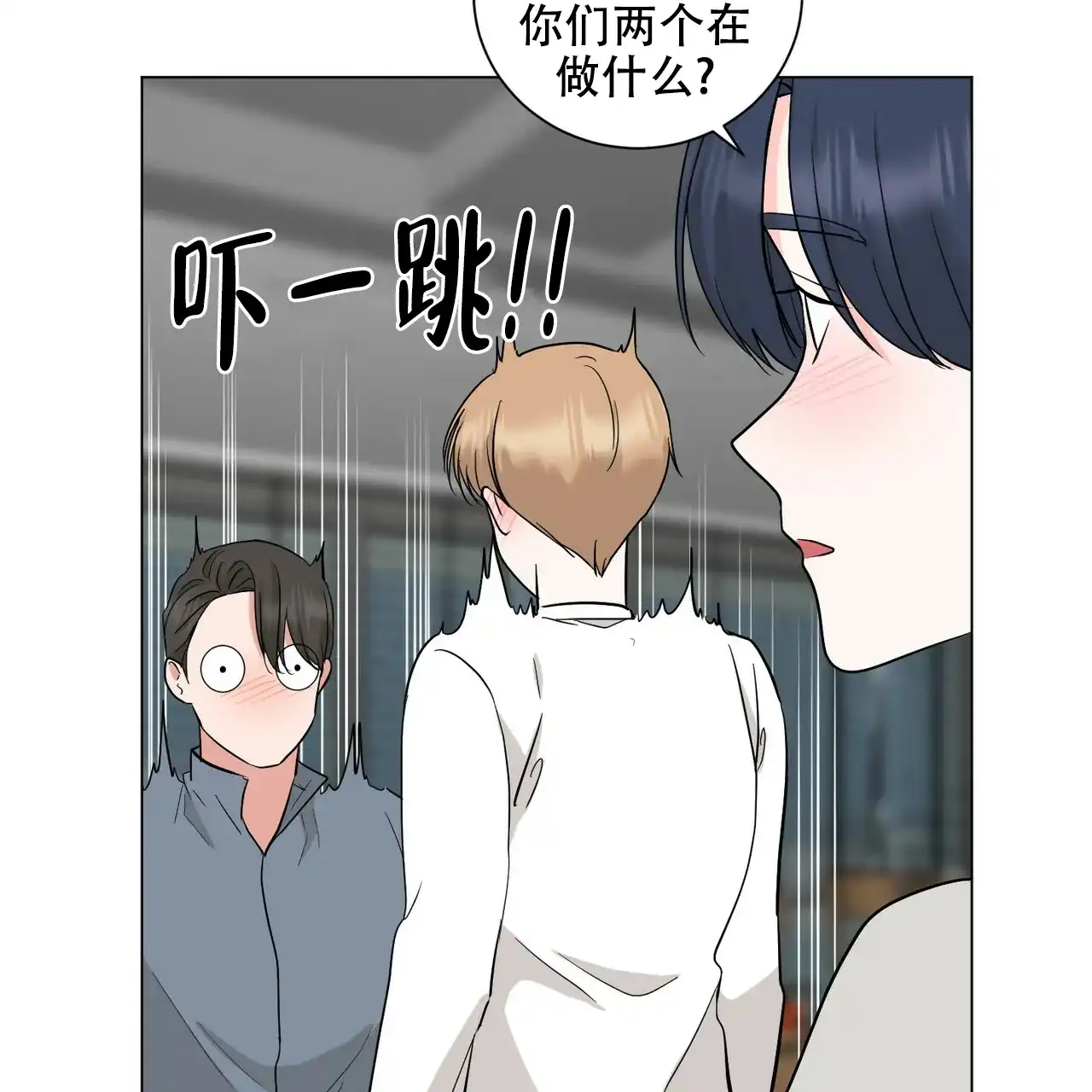 《你们同居了？》第52话 第24页