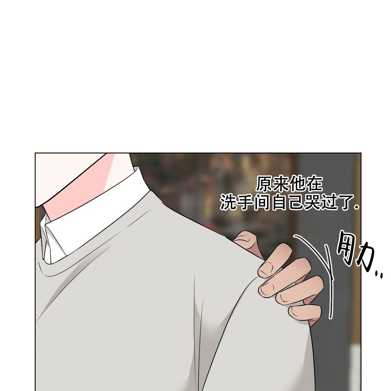 《你们同居了？》第52话 第12页