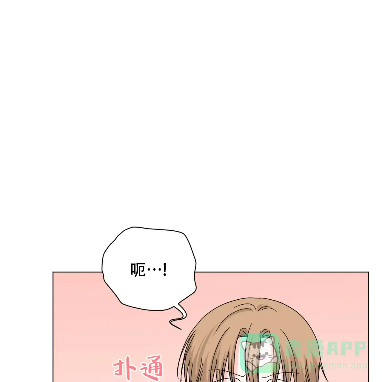 《你们同居了？》第52话 第46页