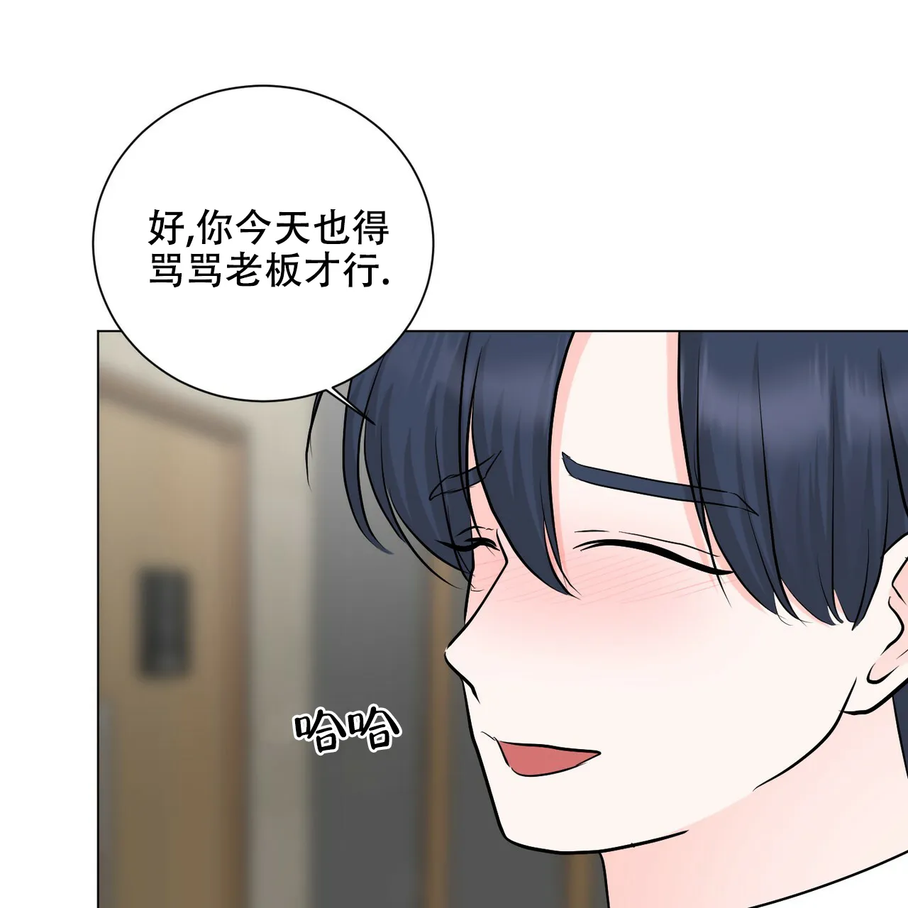 《你们同居了？》第52话 第17页