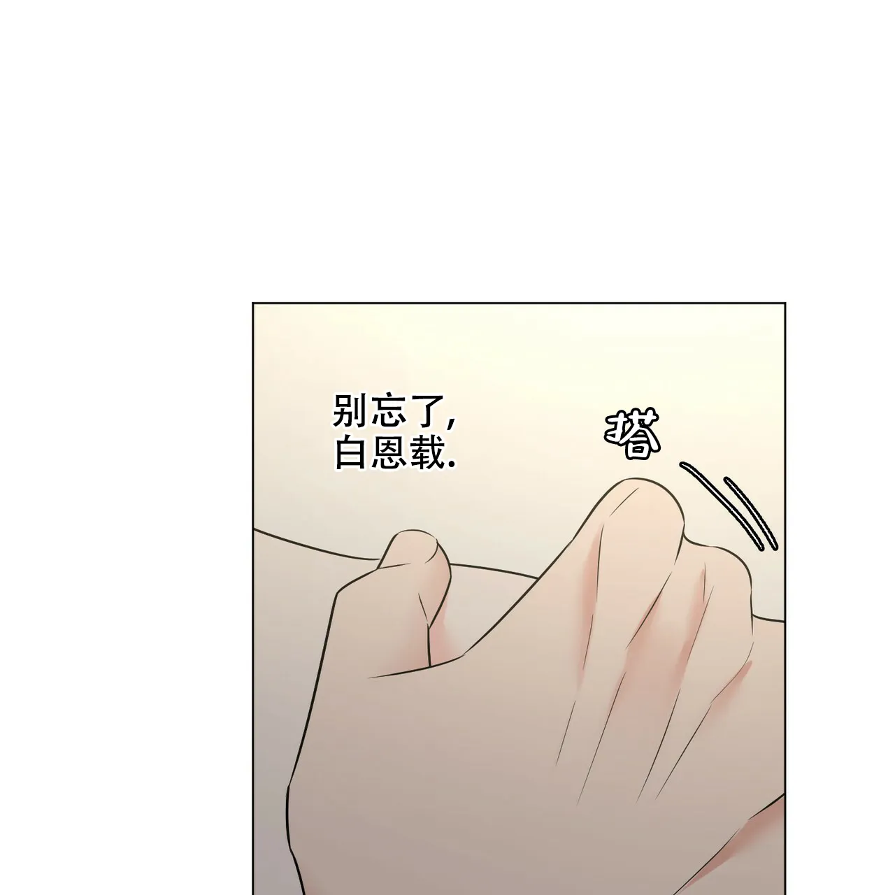 《你们同居了？》第53话 第15页