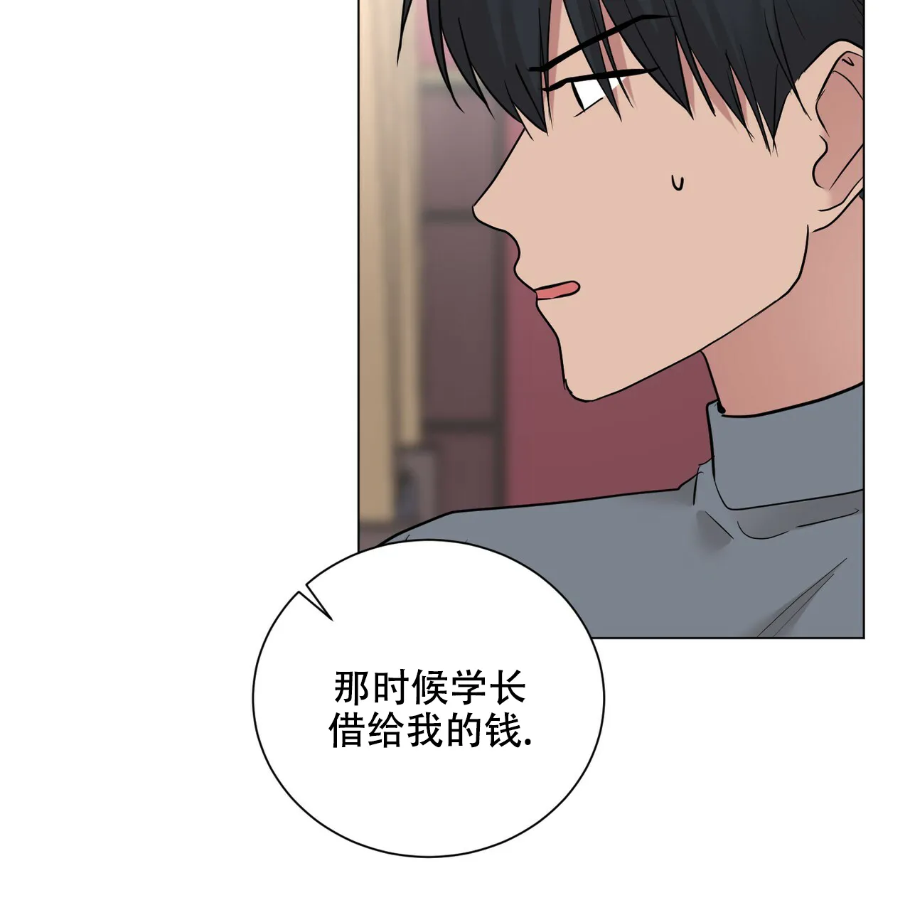 《你们同居了？》第53话 第37页