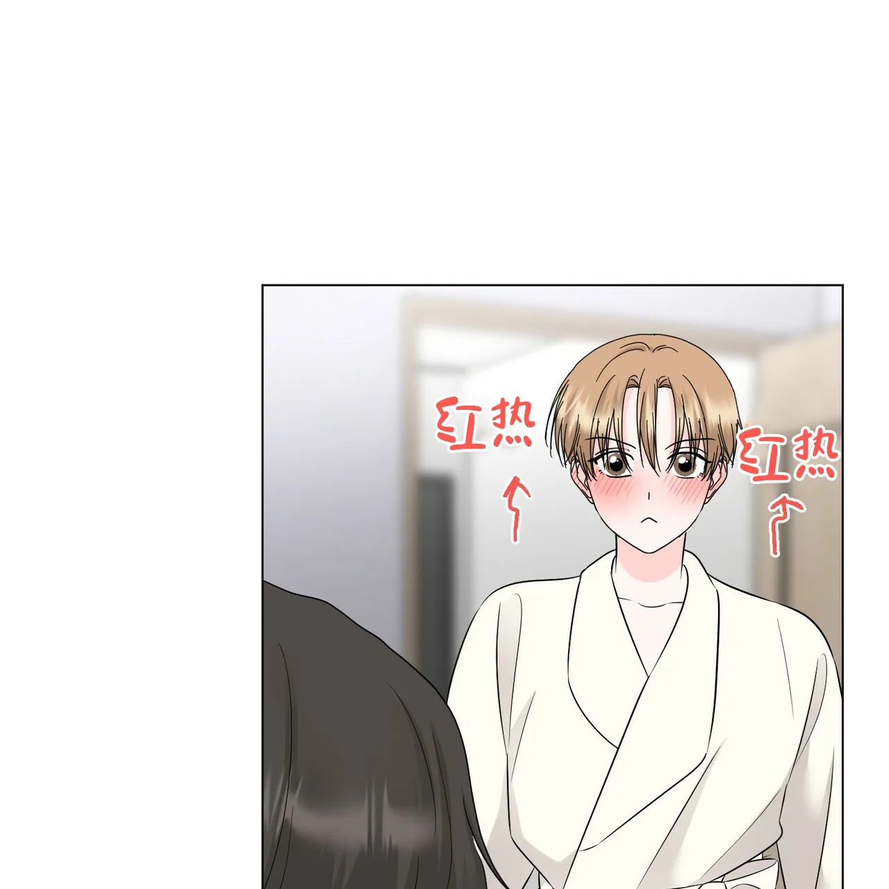 《你们同居了？》第53话 第7页