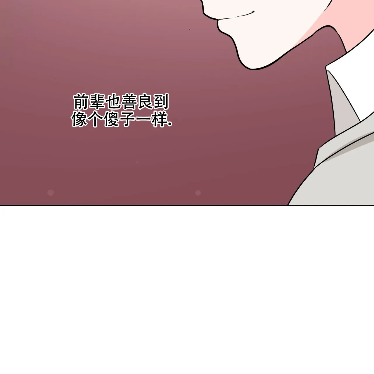 《你们同居了？》第53话 第45页