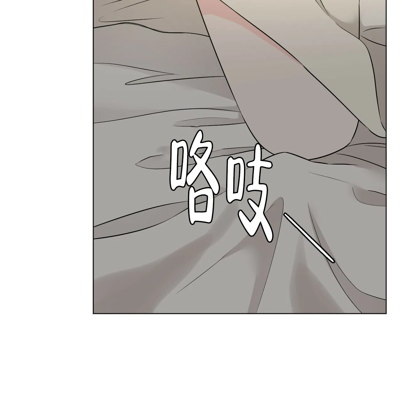 《你们同居了？》第53话 第10页