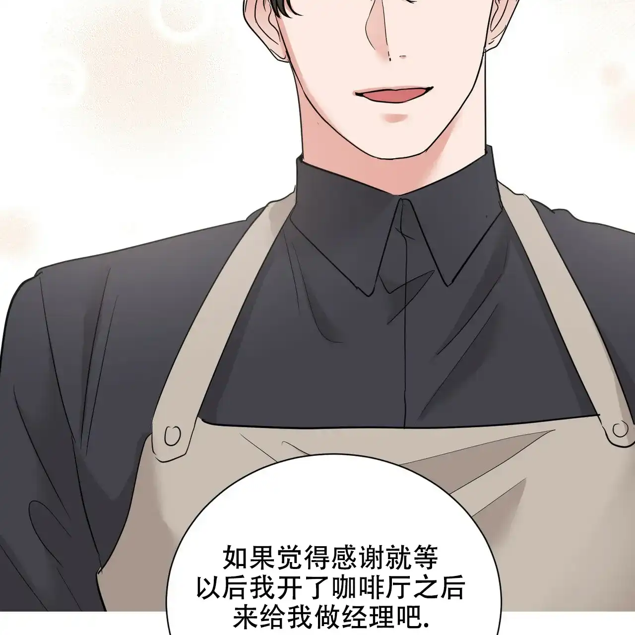 《你们同居了？》第53话 第35页