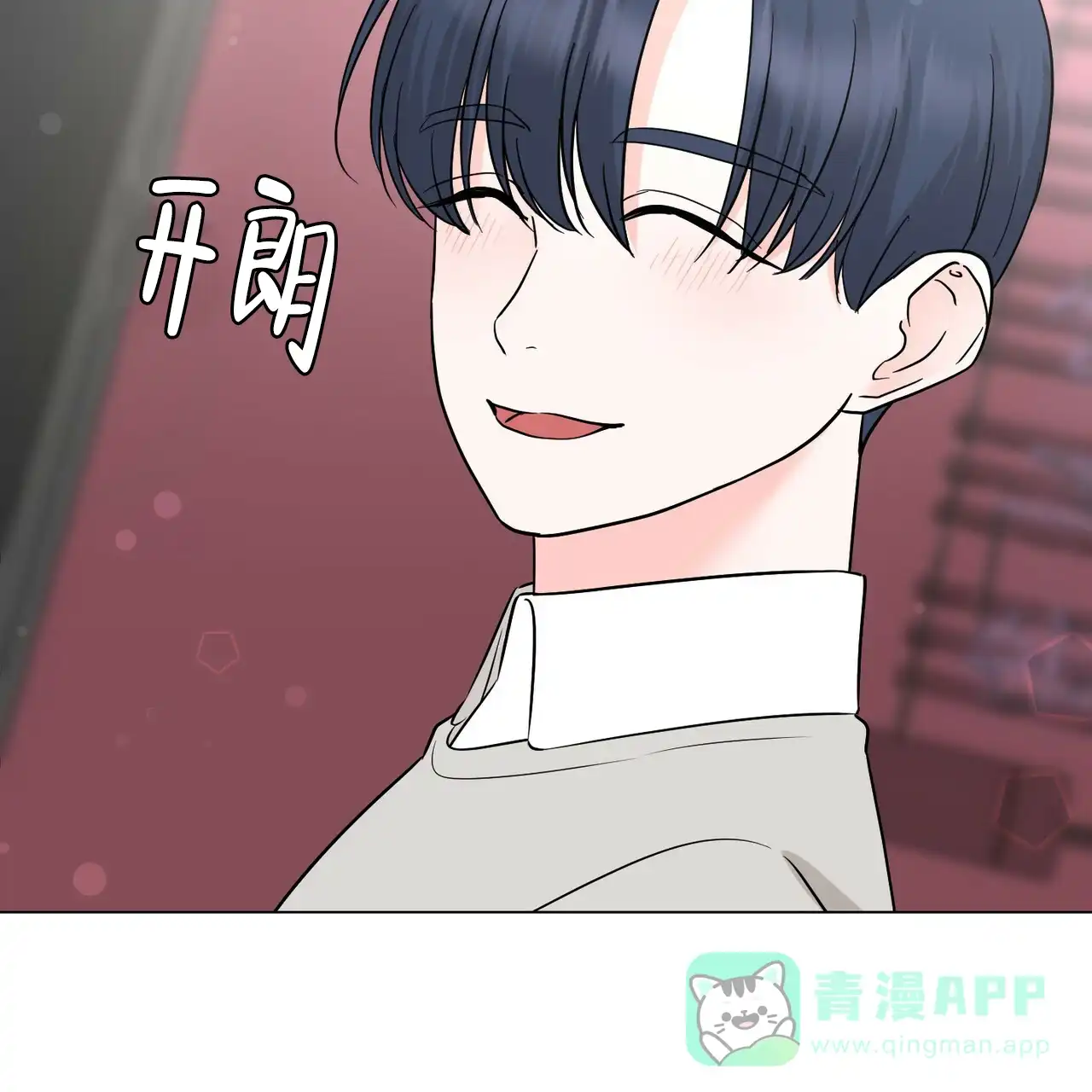 《你们同居了？》第53话 第51页