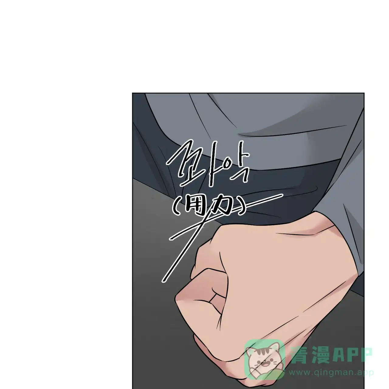 《你们同居了？》第53话 第46页