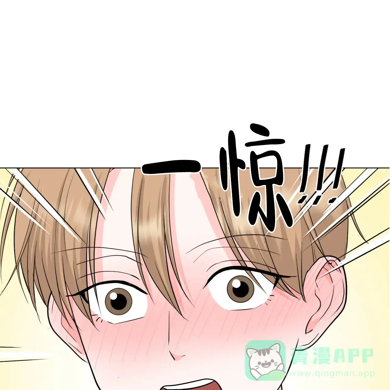 《你们同居了？》第53话 第1页