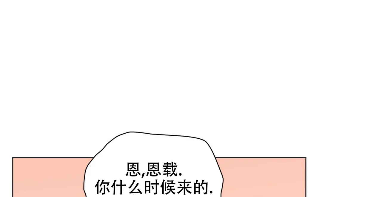 《你们同居了？》第53话 第5页