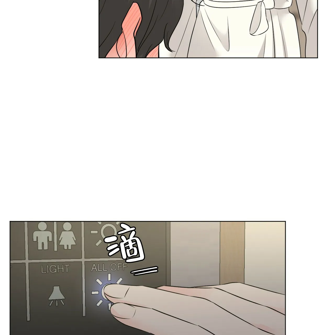 《你们同居了？》第53话 第8页