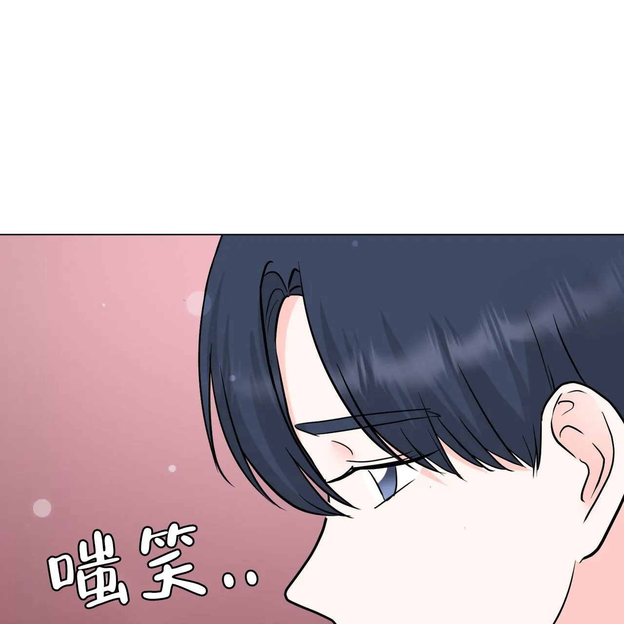 《你们同居了？》第53话 第44页