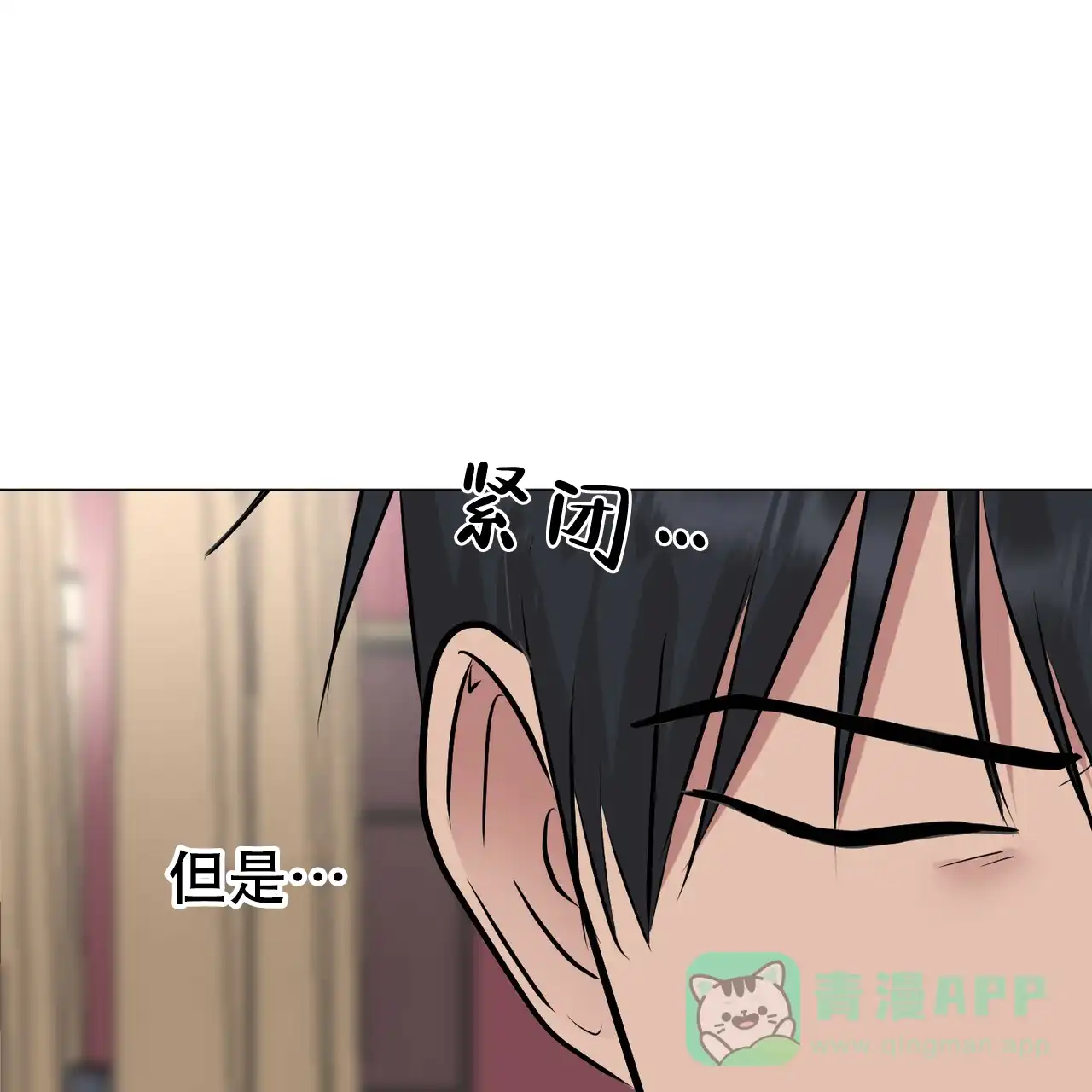 《你们同居了？》第54话 第6页