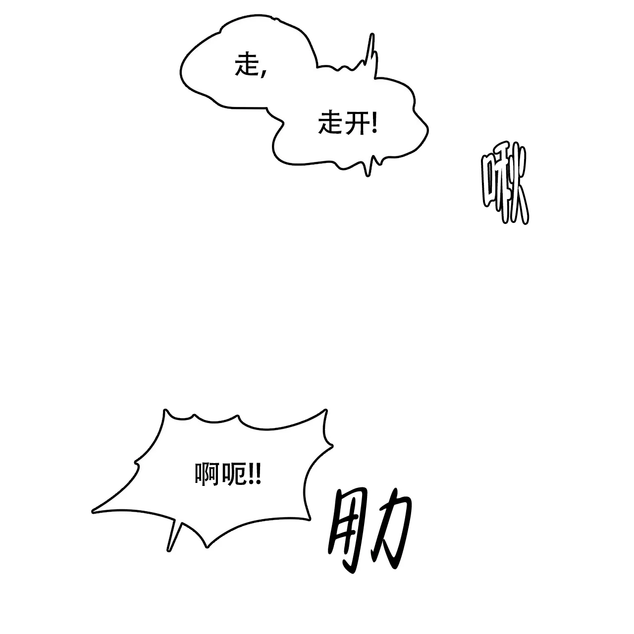 《你们同居了？》第54话 第39页