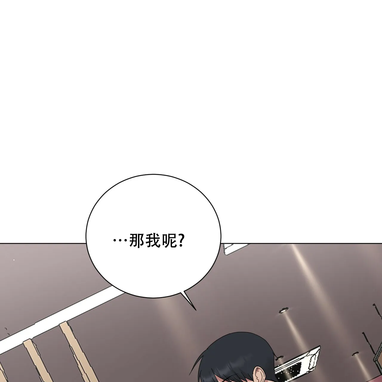 《你们同居了？》第54话 第22页