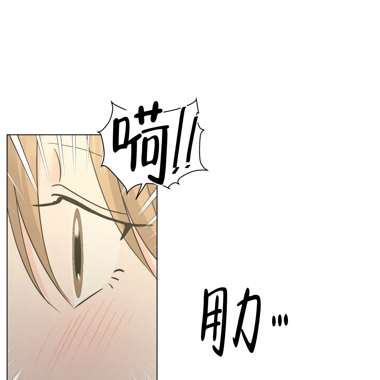 《你们同居了？》第54话 第45页