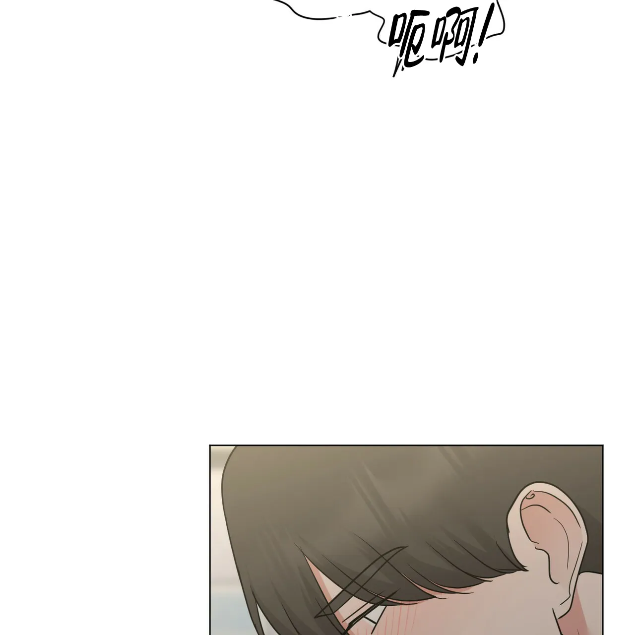 《你们同居了？》第54话 第48页