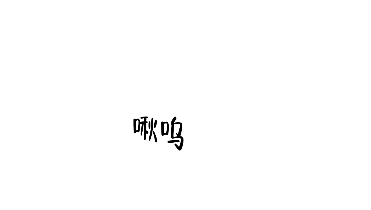 《你们同居了？》第54话 第34页