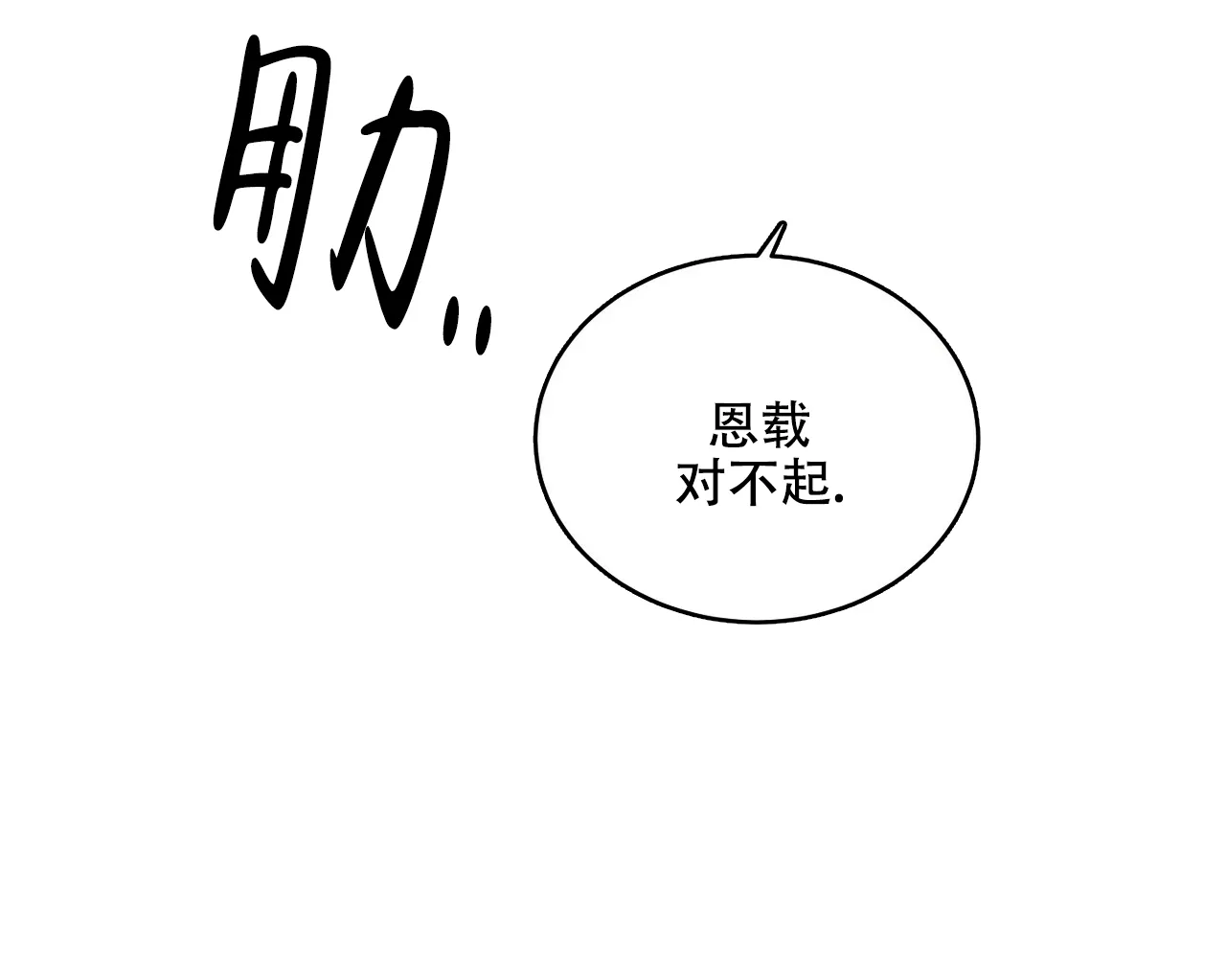 《你们同居了？》第54话 第54页