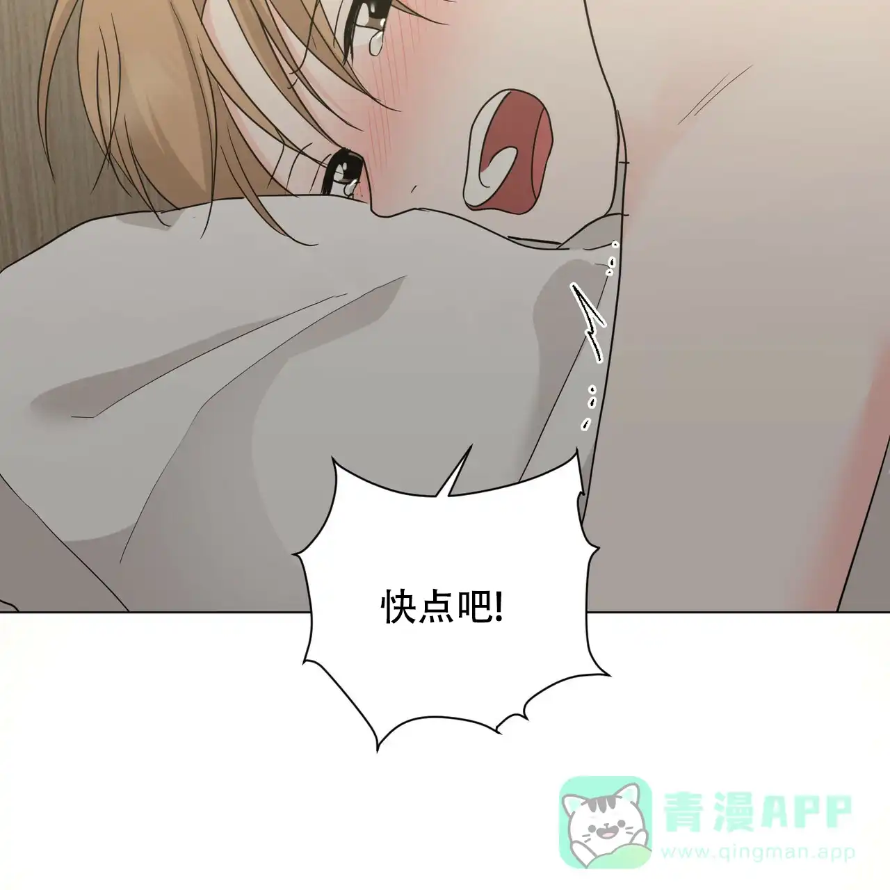 《你们同居了？》第54话 第51页