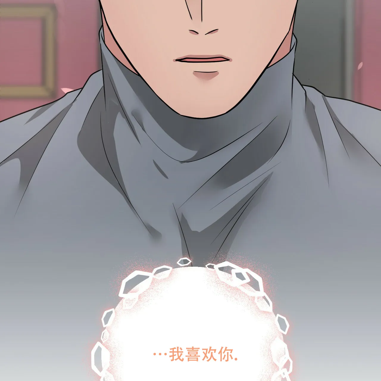 《你们同居了？》第54话 第30页