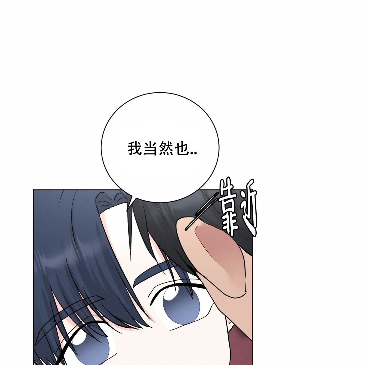 《你们同居了？》第54话 第24页