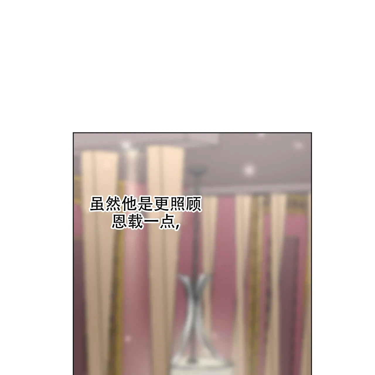 《你们同居了？》第54话 第4页