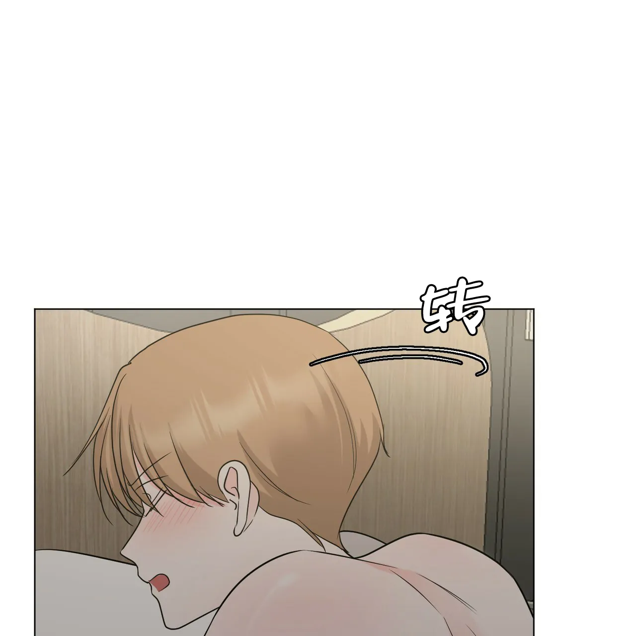 《你们同居了？》第54话 第43页