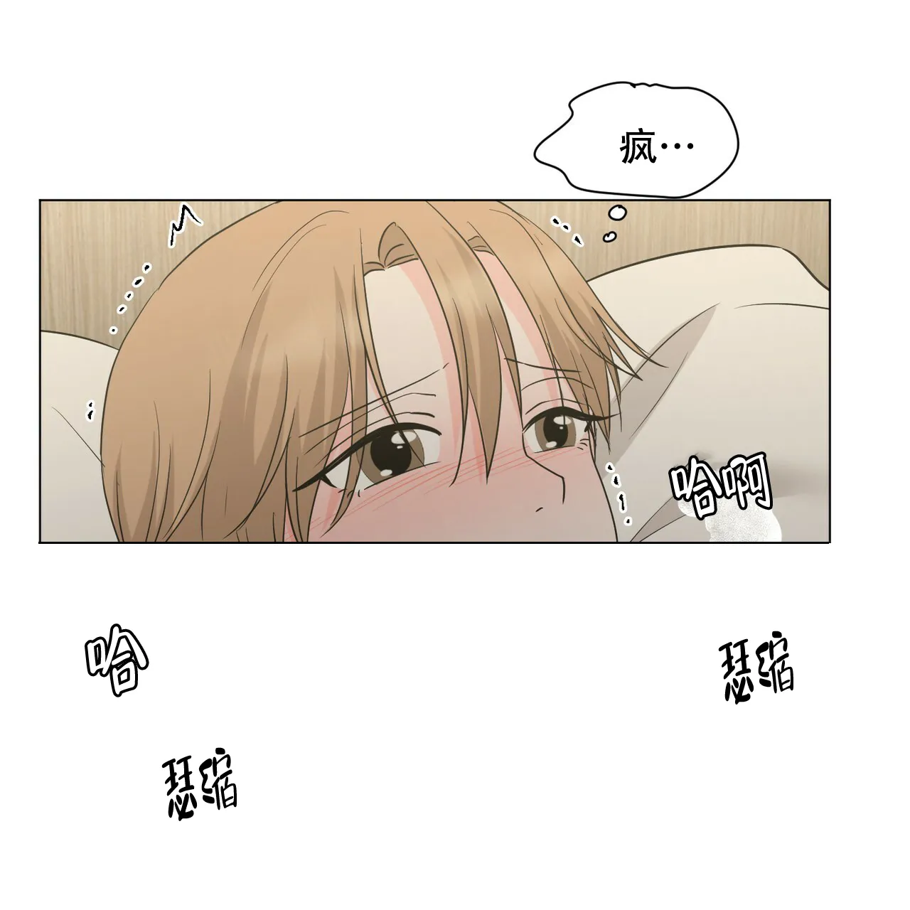 《你们同居了？》第54话 第40页