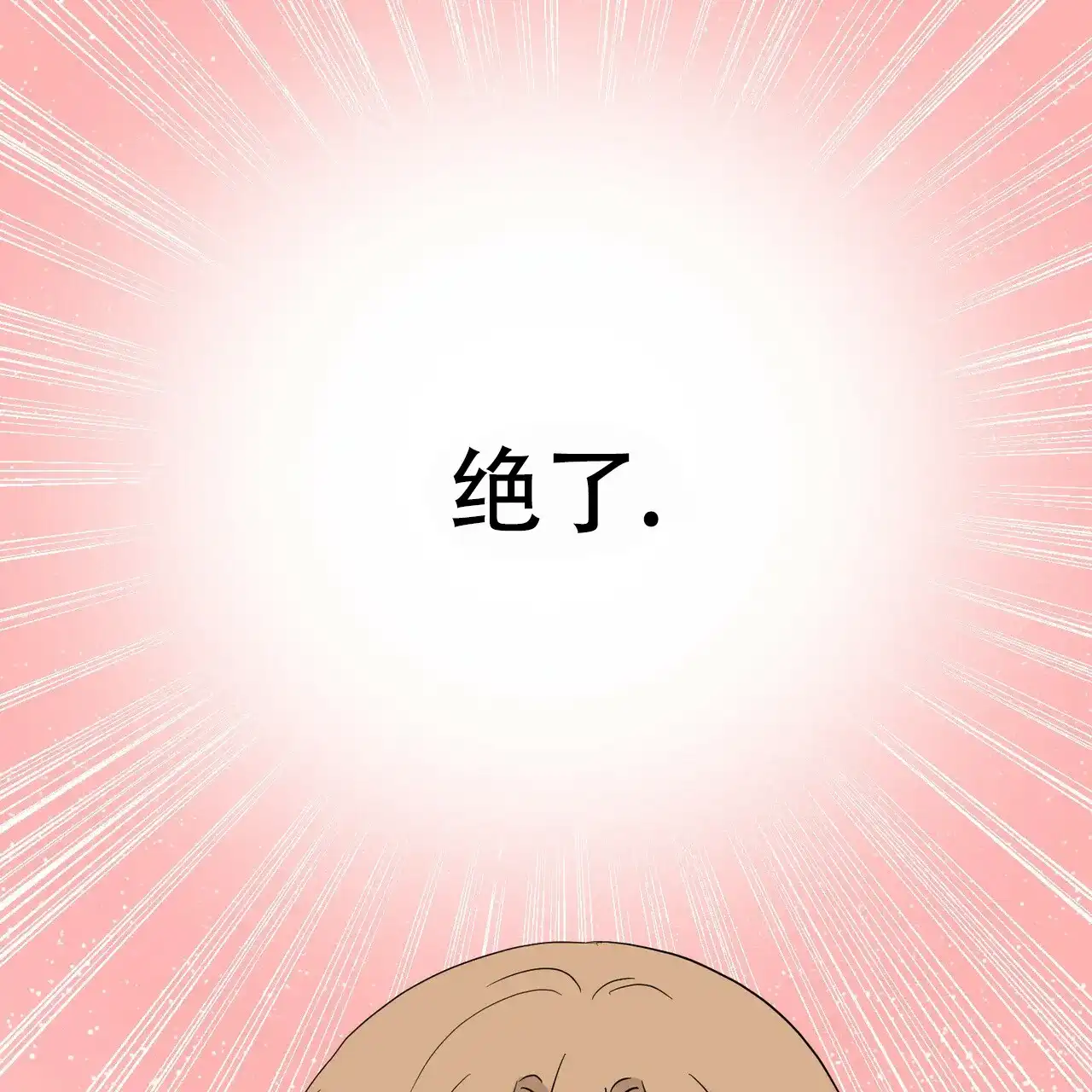 《你们同居了？》第55话 第35页