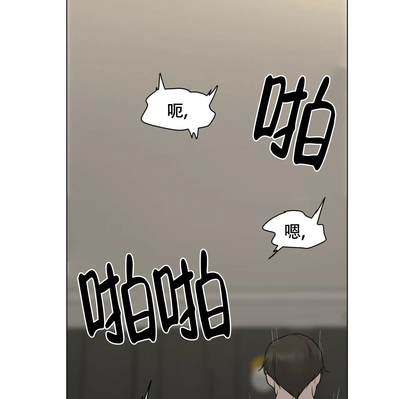 《你们同居了？》第55话 第13页