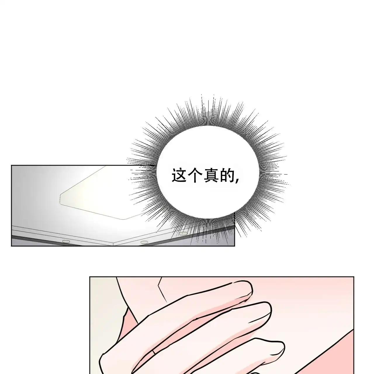 《你们同居了？》第55话 第33页