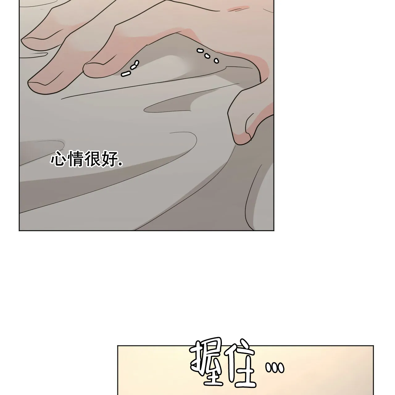 《你们同居了？》第55话 第22页