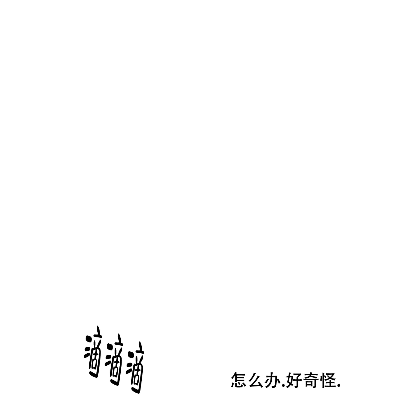 《你们同居了？》第55话 第20页