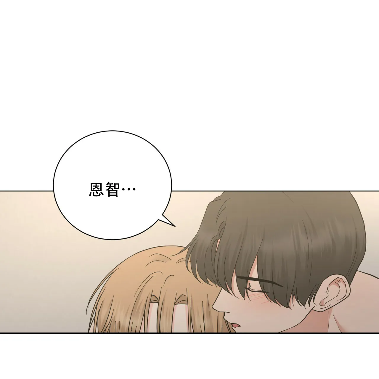 《你们同居了？》第55话 第25页