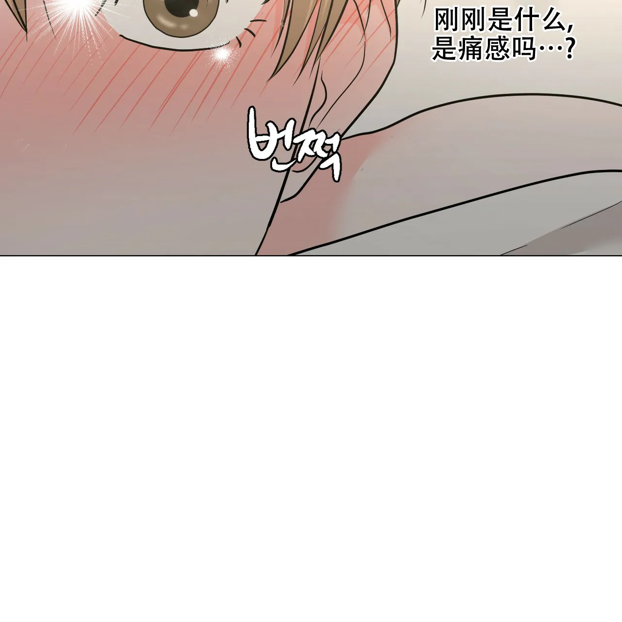 《你们同居了？》第55话 第19页