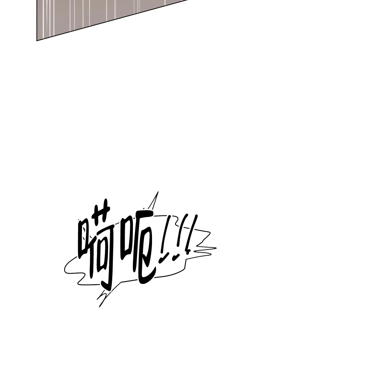 《你们同居了？》第55话 第28页