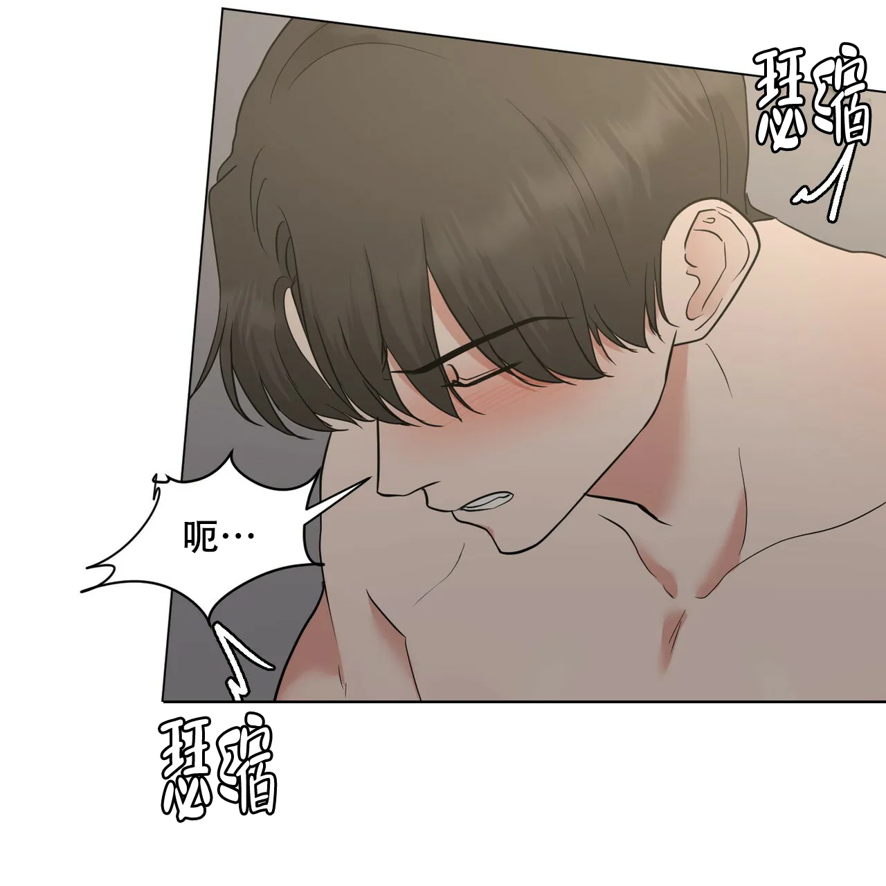 《你们同居了？》第55话 第5页