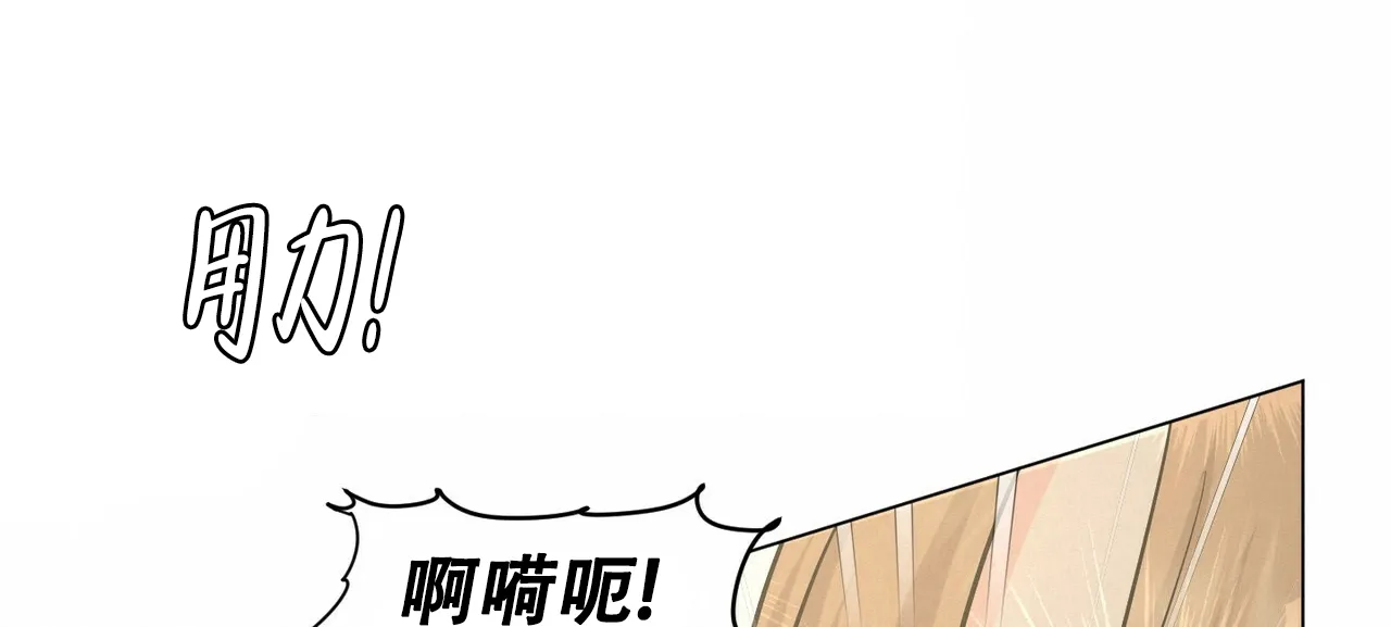 《你们同居了？》第55话 第15页