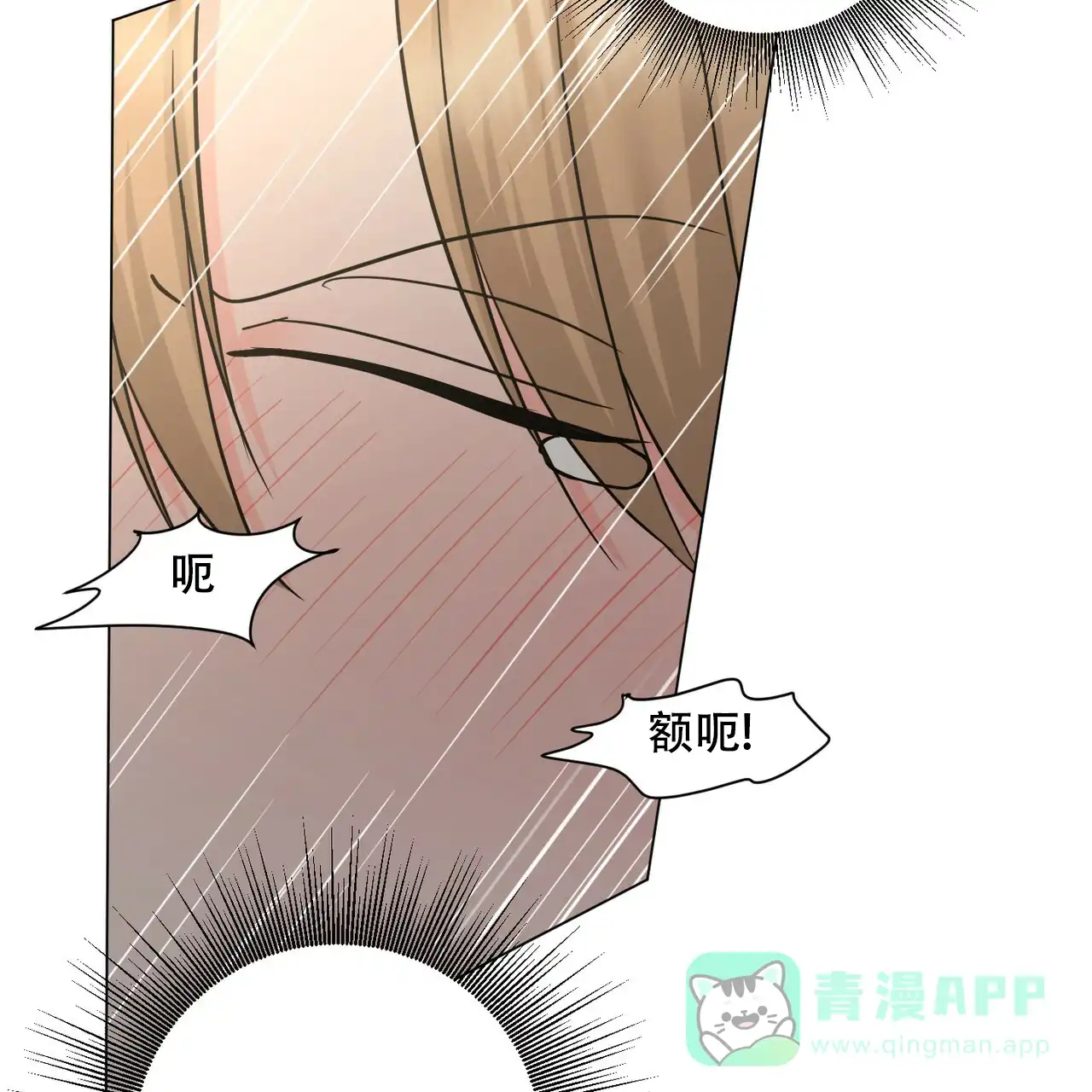 《你们同居了？》第55话 第11页