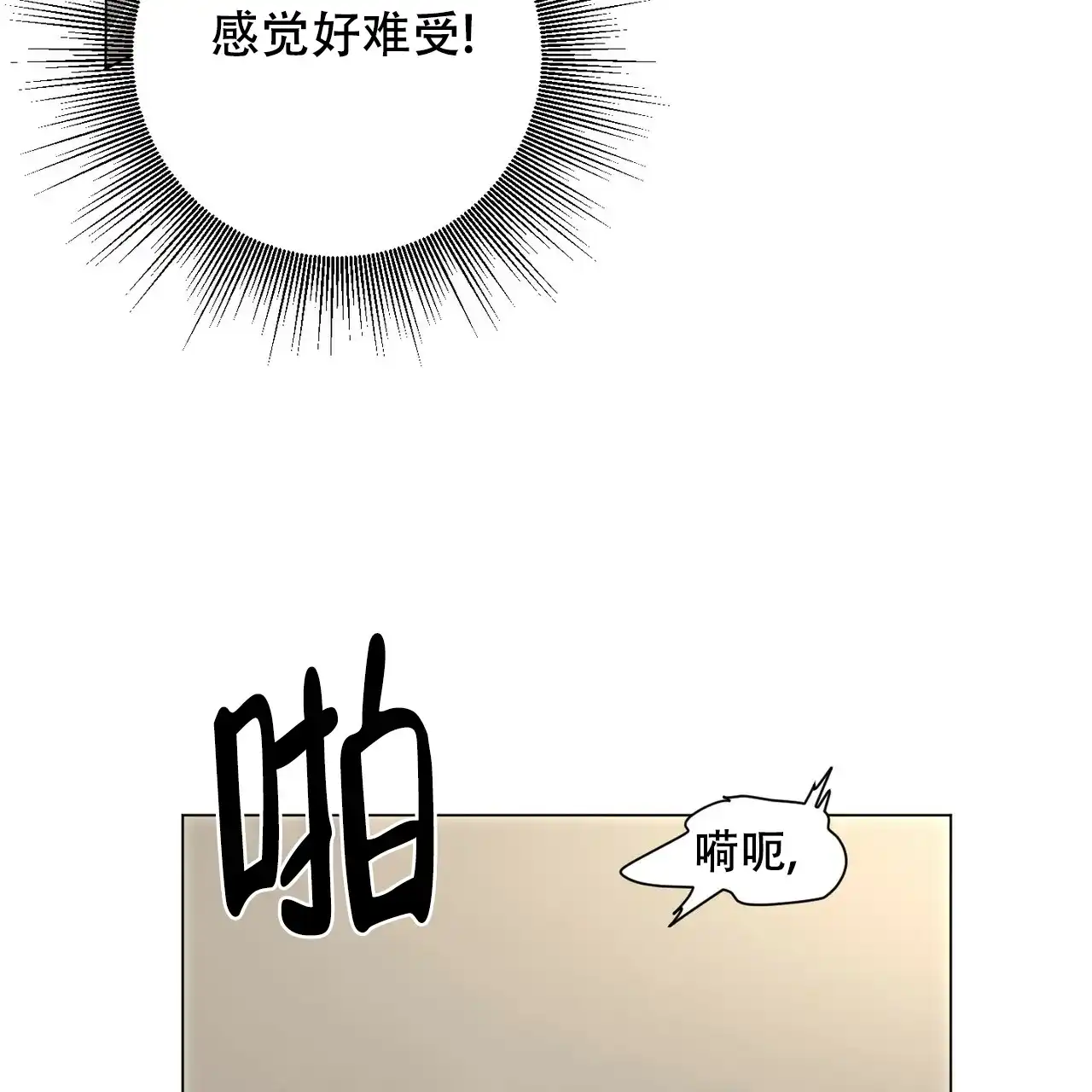 《你们同居了？》第55话 第12页