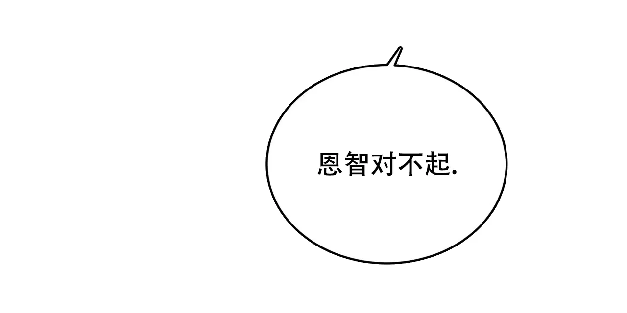《你们同居了？》第55话 第3页