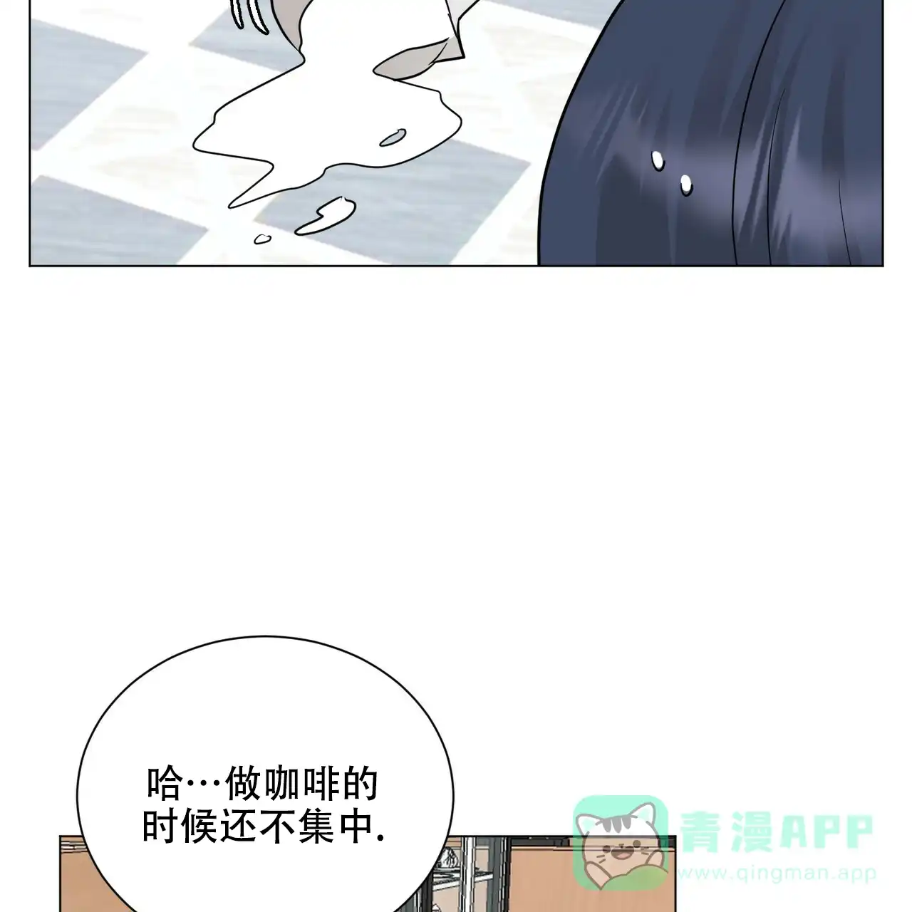 《你们同居了？》第56话 第26页