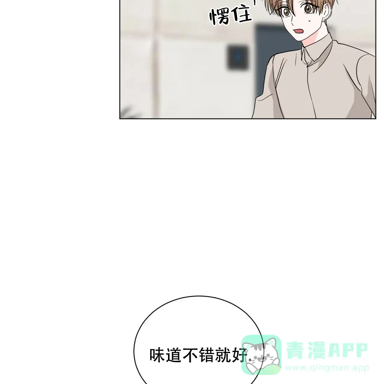 《你们同居了？》第56话 第41页