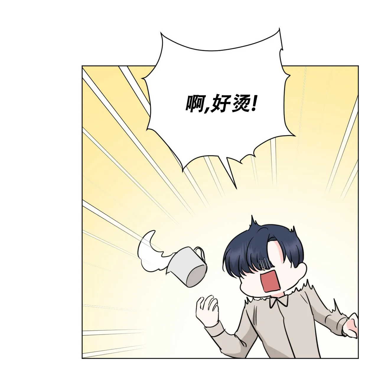 《你们同居了？》第56话 第24页