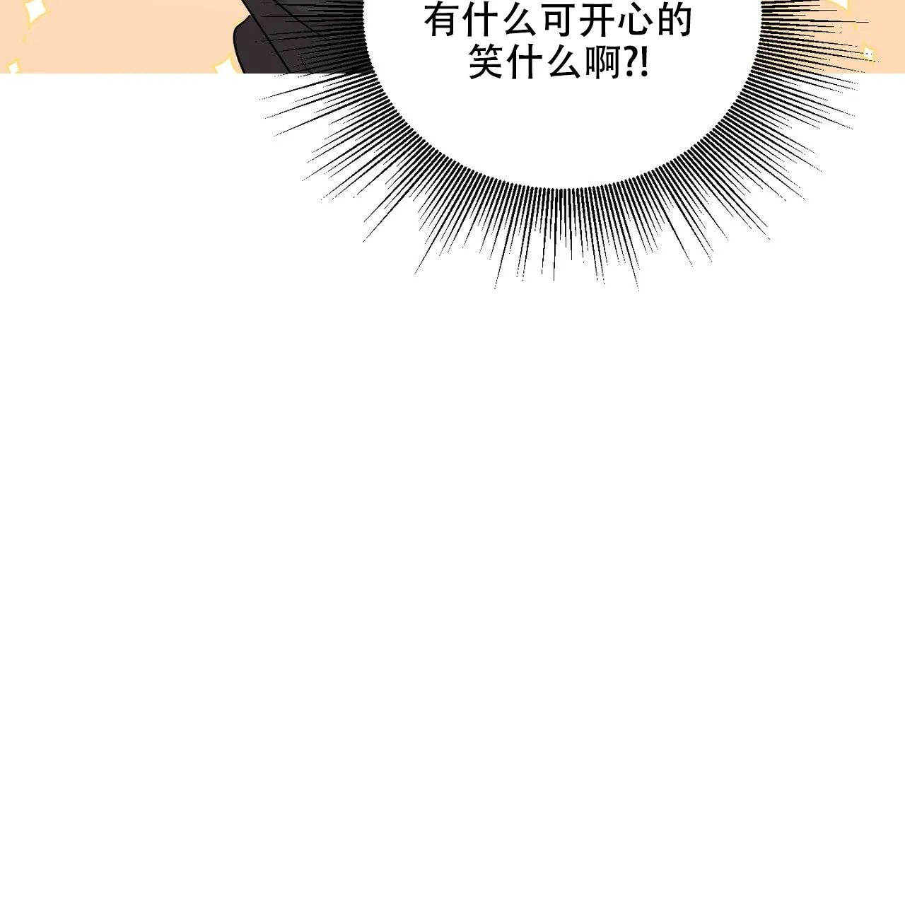 《你们同居了？》第56话 第48页